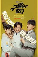 Watch Never Give Up 0123movies