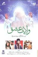 Watch Reign of Love 0123movies