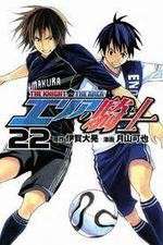 Watch The Knight in the Area 0123movies