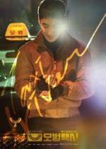 Watch Taxi Driver 0123movies