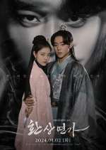 Watch Love Song for Illusion 0123movies