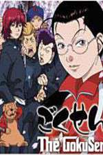 Watch Gokusen 0123movies
