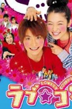 Watch Love Complex 0123movies