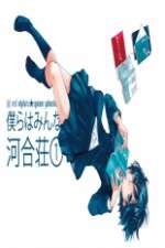 Watch Bokura wa Minna Kawaisou 0123movies