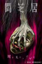 Watch Yamishibai: Japanese Ghost Stories 0123movies
