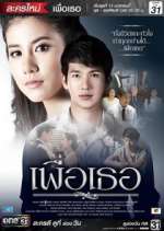 Watch Peur Tur 0123movies