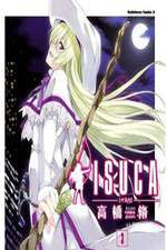Watch Isuca 0123movies