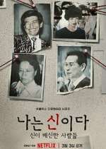 Watch In the Name of God: A Holy Betrayal 0123movies