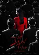 Watch Why Her? 0123movies