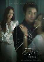 Watch Show Window: Queen's House 0123movies