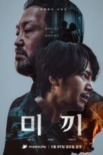 Watch Decoy 0123movies