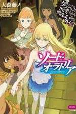 Watch Dungeon ni Deai wo Motomeru no wa Machigatteiru Darou ka 0123movies