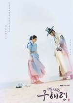 Watch Rookie Historian Goo Hae Ryung 0123movies