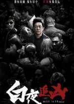 Watch Day and Night 0123movies
