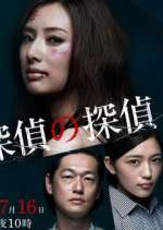 Watch Tantei no tantei 0123movies