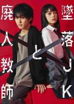 Watch The Fallen High School Girl and the Crippled Teacher 0123movies