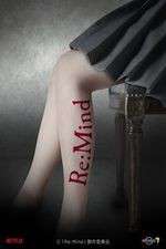 Watch Re:Mind 0123movies