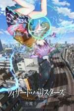Watch Wizard Barristers: Benmashi Cecil 0123movies