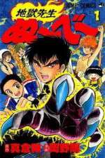 Watch Hell Teacher Nube (Jigoku Sensei Nube) 0123movies