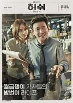 Watch Hush 0123movies